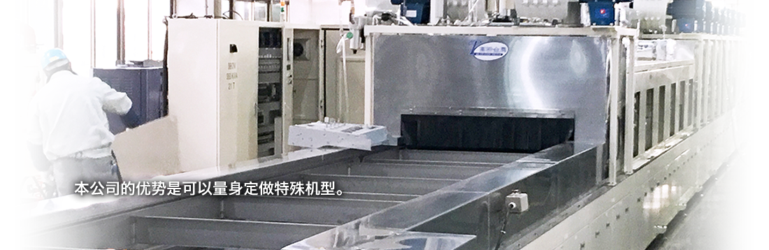 設(shè)計(jì)段階から完成品組立までの一貫生産體制でお客様のご要望に対応