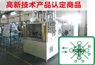 SS SERIES 減容化裝置