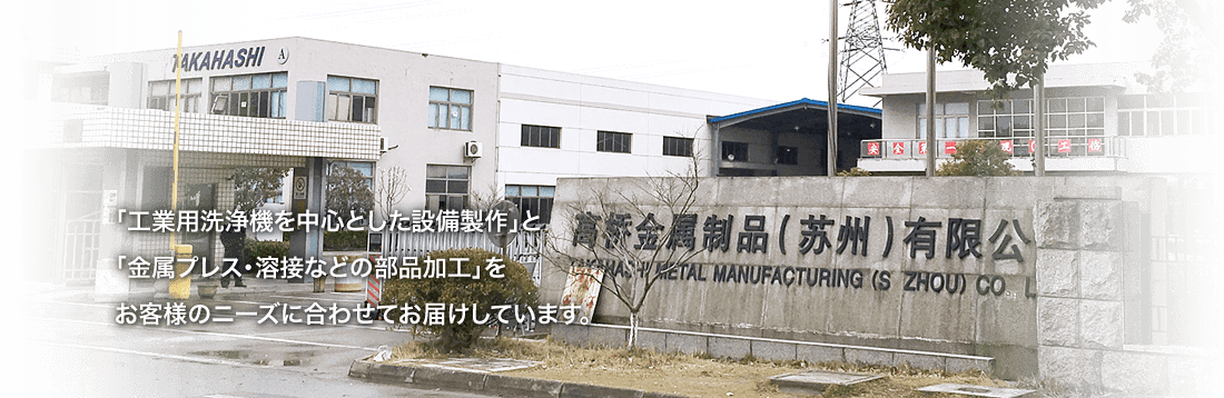 當(dāng)社は、金屬塑性加工を中心に豊富な経験と獨自のノウハウを発揮し?オリジナル商品の開発?製作にも取り組み、世界へ向けて當(dāng)社の技術(shù)を発信しています。